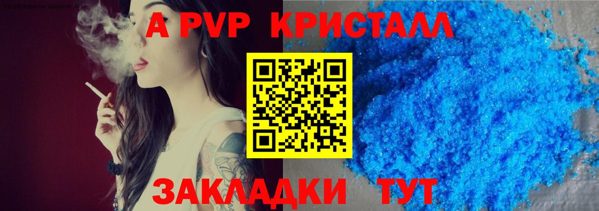 А ПВП Соль  Alfa_PVP СК КРИС  Вход с VPN  Ишимбай 