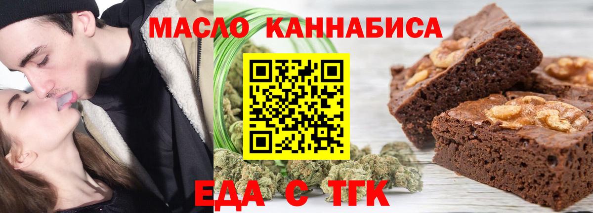 Ишимбай  Еда ТГК конопля  Вход с VPN 