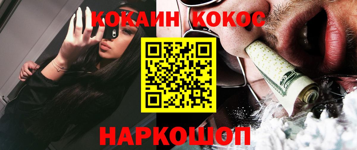 КОКАИН Fish Scale Ишимбай
