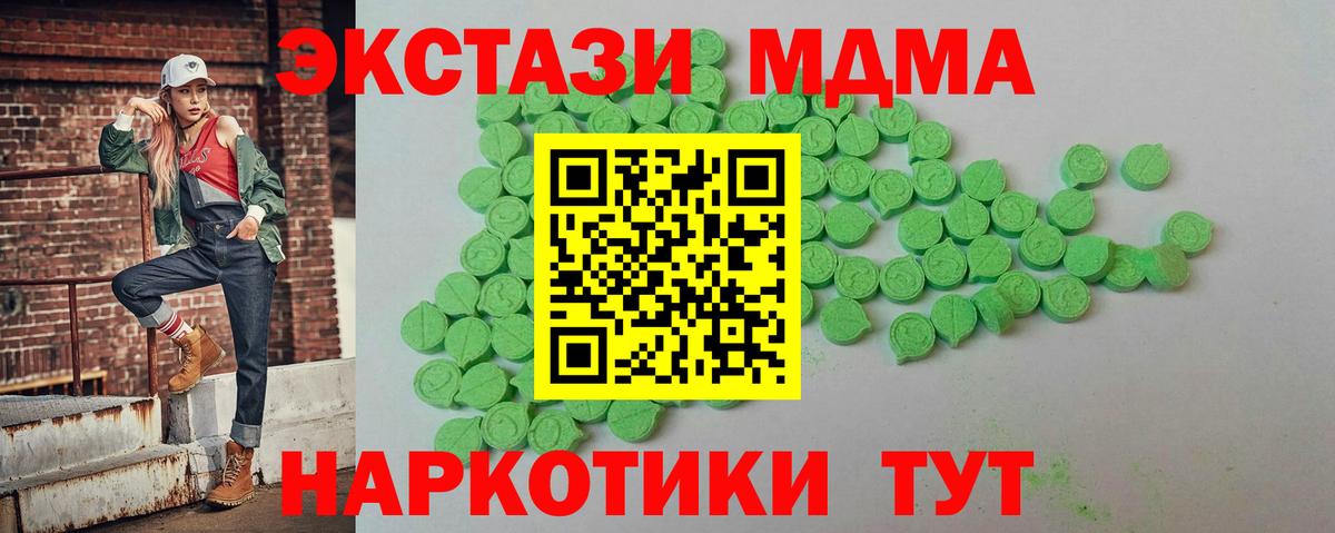 Экстази  KRAKEN как войти  ЭКСТАЗИ TESLA  Ишимбай  ЭКСТАЗИ 280 MDMA  Вход с VPN 