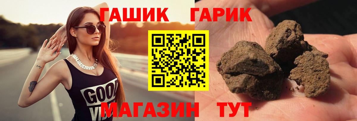 ГАШИШ убойный  Гашиш индика сатива  ГАШИШ  Ишимбай  Вход с VPN 