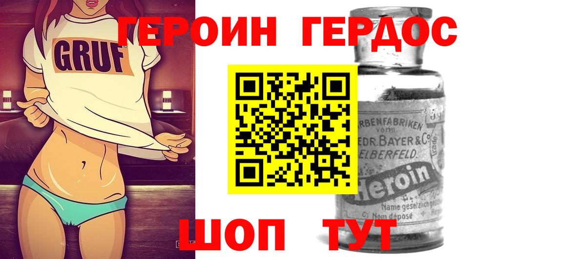 Героин VHQ Ишимбай