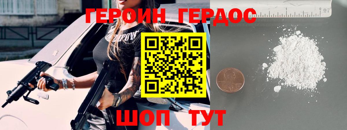 Героин белый  Вход с VPN  Ишимбай 