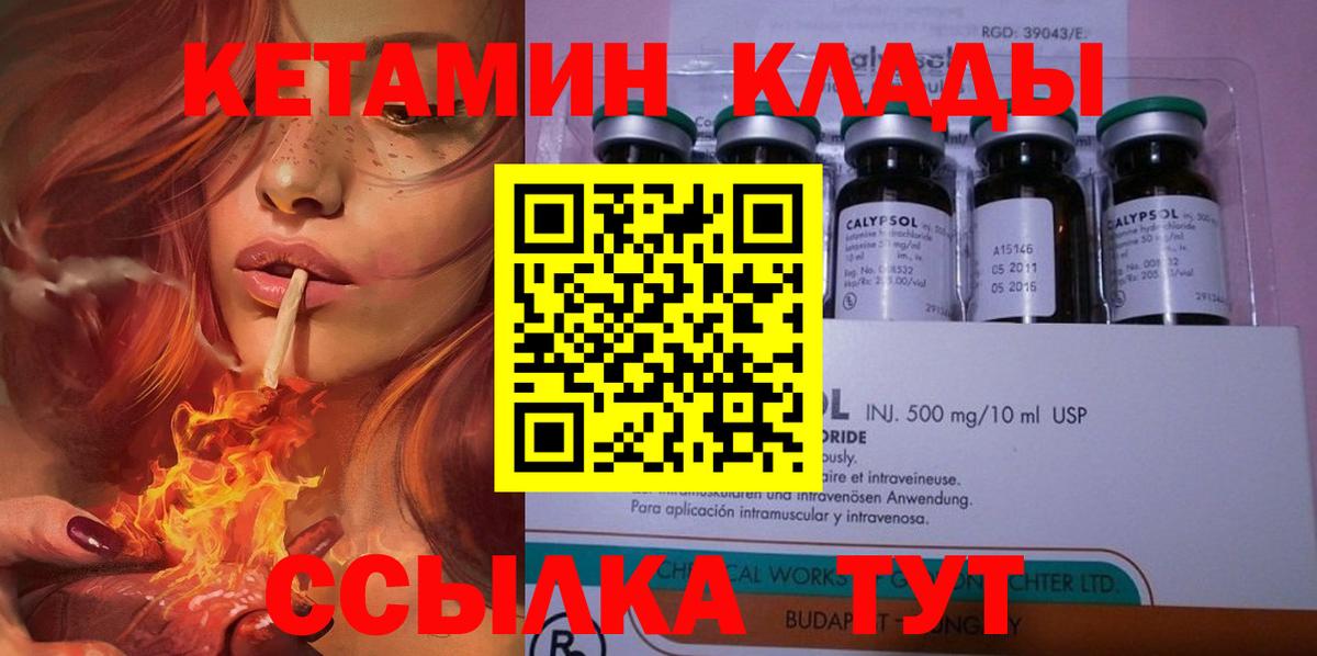 Кетамин VHQ Ишимбай