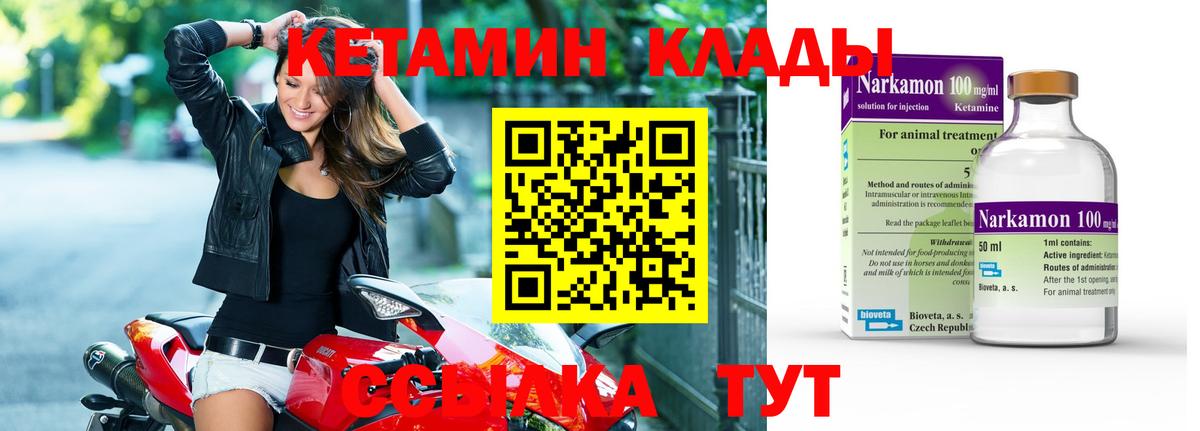 КЕТАМИН VHQ  Вход с VPN  mega зеркало  Ишимбай 
