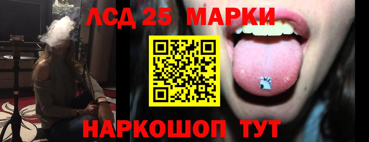Лсд 25 экстази ecstasy Ишимбай