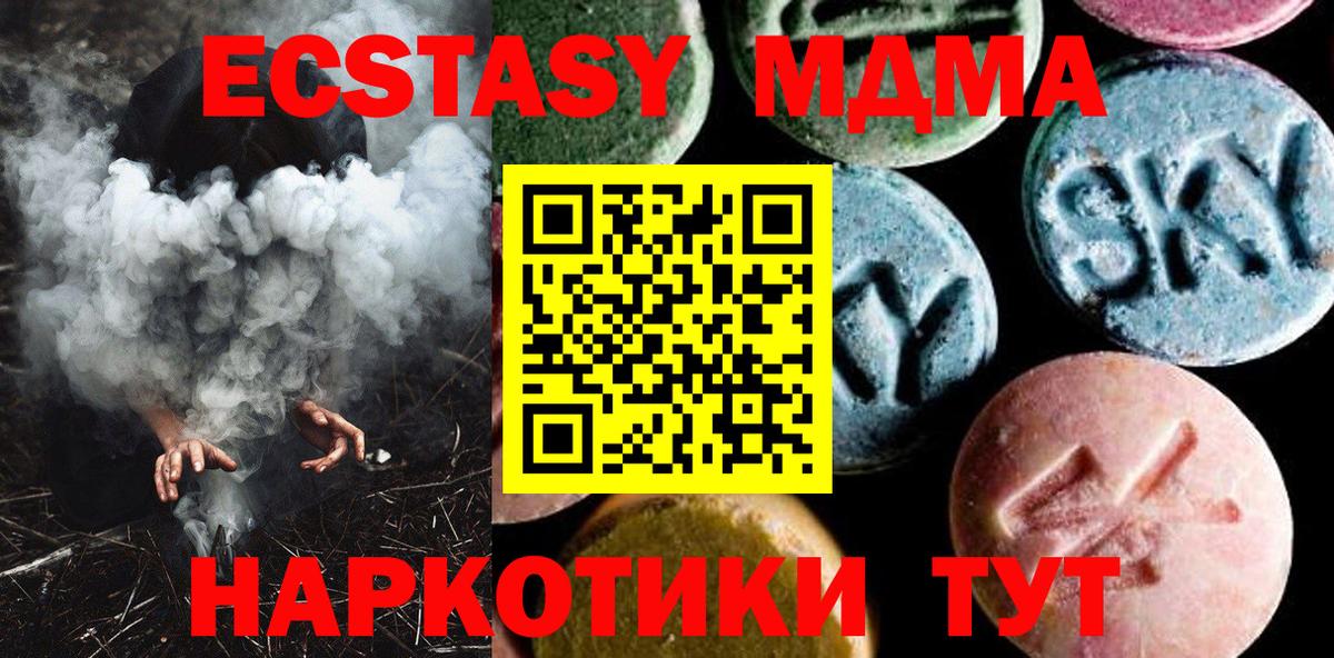 MDMA crystal Ишимбай
