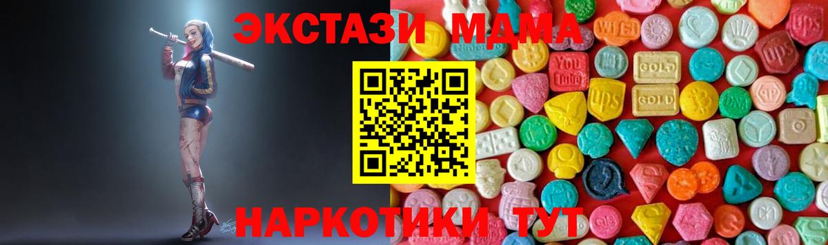 Ишимбай  MDMA  MDMA crystal  Вход с VPN  MDMA VHQ 