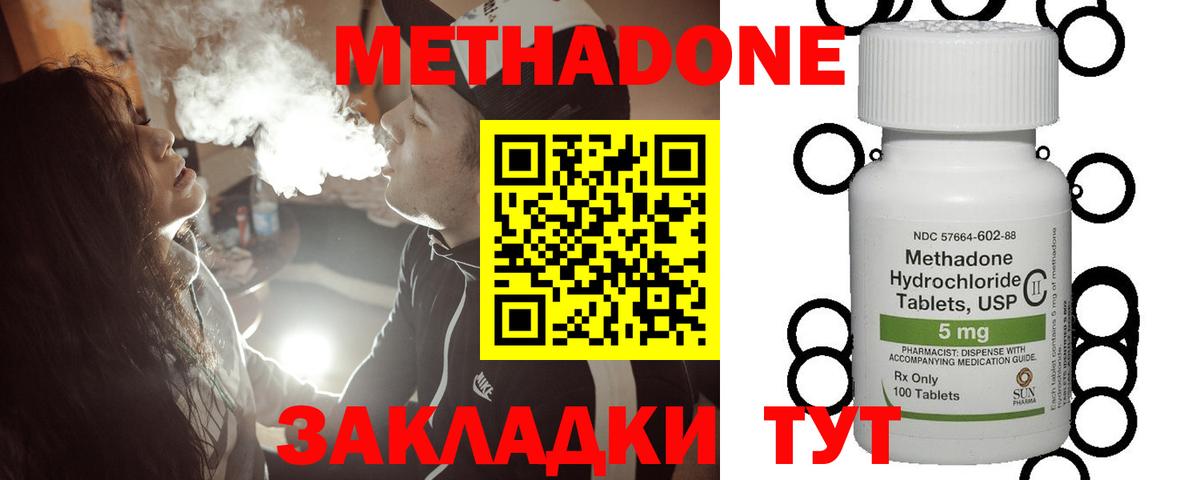 Ишимбай  Метадон кристалл  Метадон кристалл  Вход с VPN 