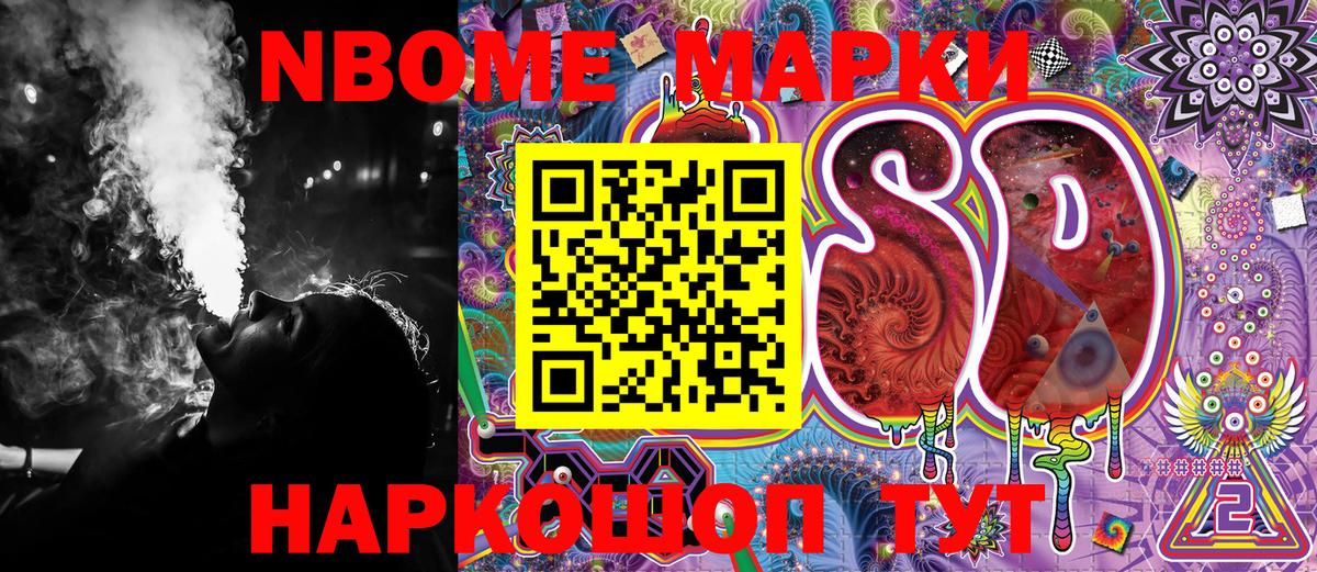 Марки N-bome 1,5мг  Вход с VPN  Марки N-bome 1,5мг  Ишимбай 