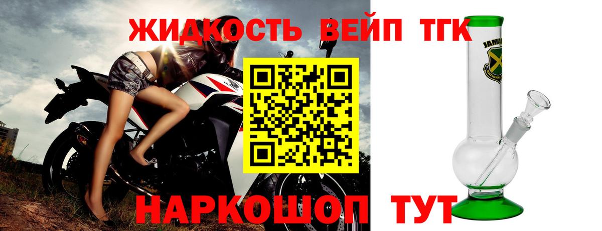 Ишимбай  ТГК вейп  Вход с VPN 