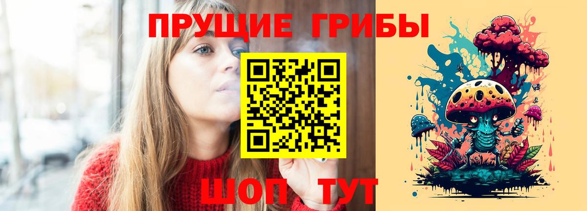 Галлюциногенные грибы Cubensis Ишимбай